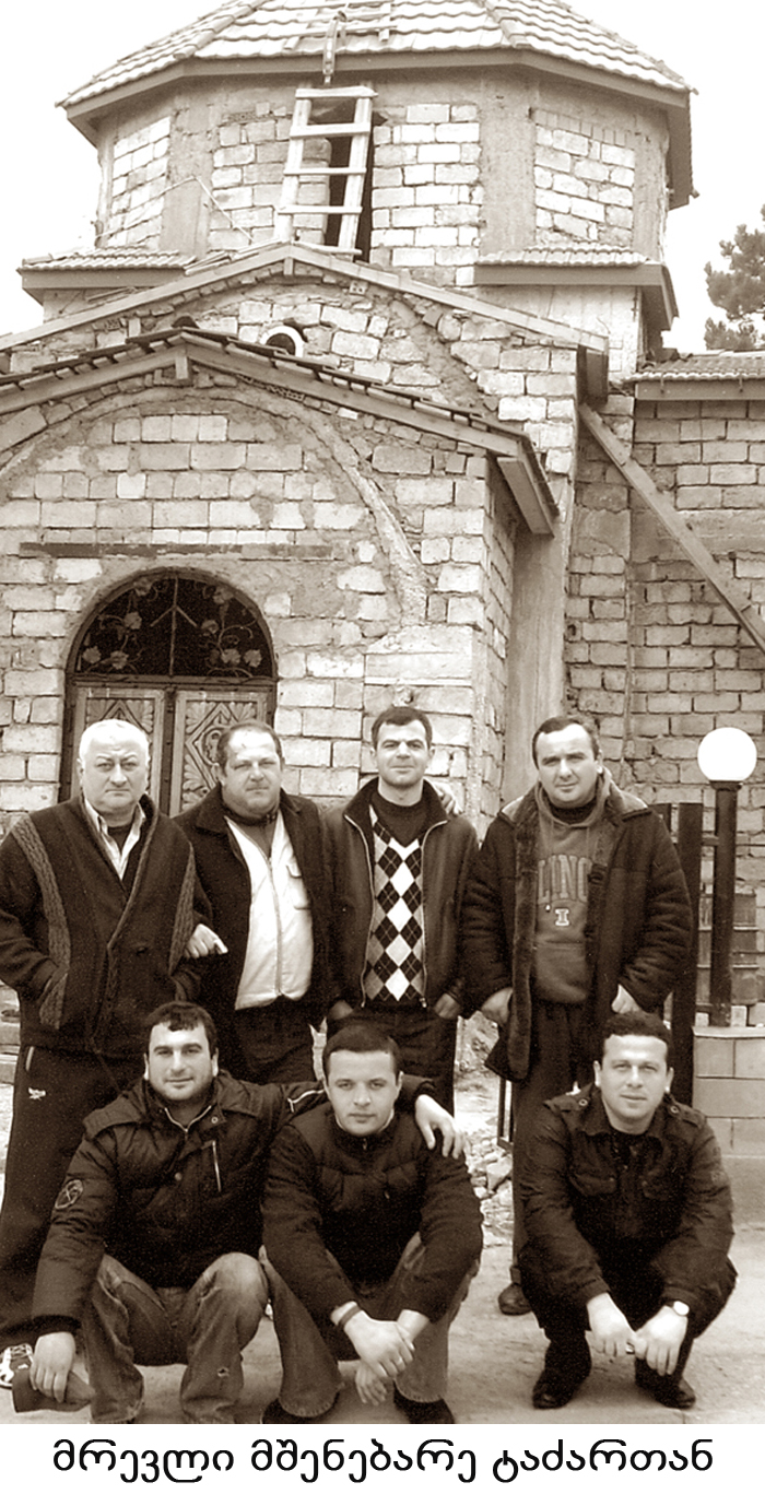 "გავსწირე თავი და არა მივეც განსარყვნელად, იავარსაქმნელად და შესაჭმელად სიწმინდენი" KARIBCHE